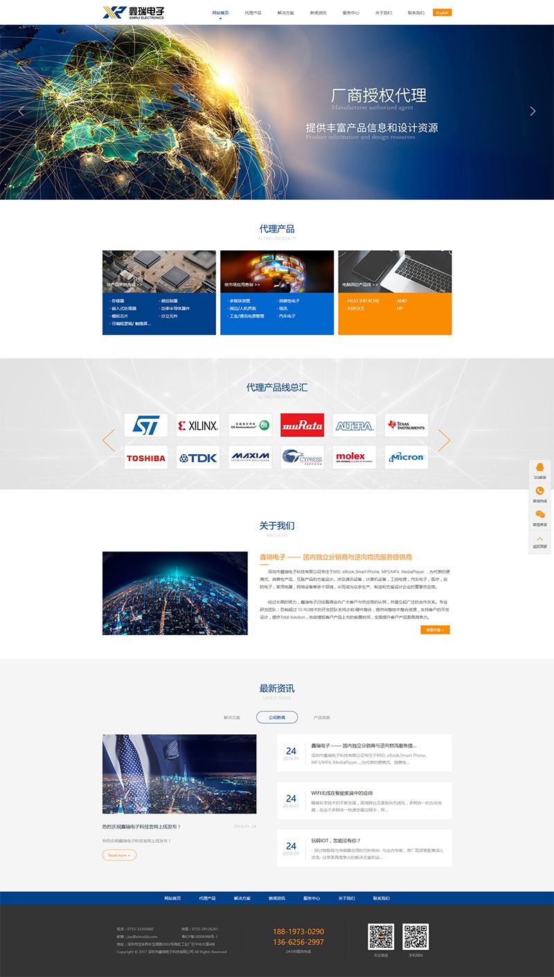 電子科技有限公司